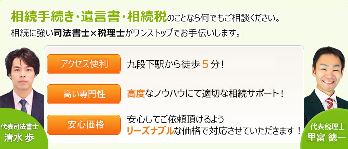 千代田法務会計事務所